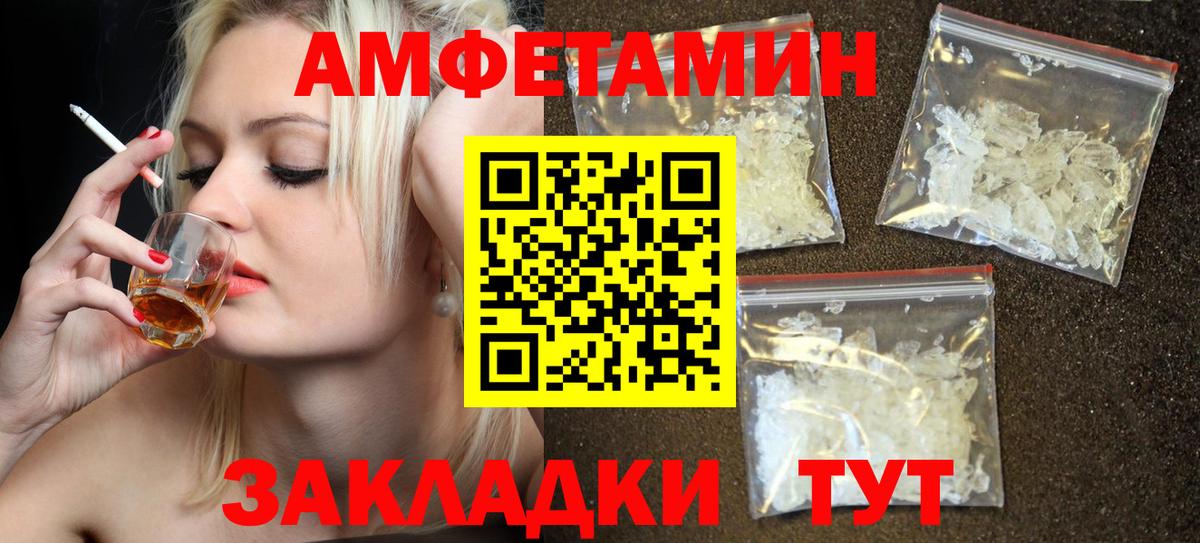 Алексеевка  блэк спрут как зайти  Амфетамин  Вход с VPN  Amphetamine Premium 