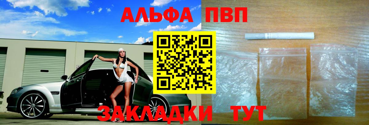 APVP мука  Вход с VPN  A PVP кристаллы  Алексеевка  А ПВП  А ПВП крисы CK 