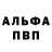 АМФЕТАМИН 97% Kanal CRAZY