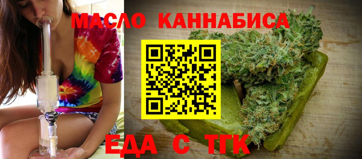 Печенье с ТГК конопля  Вход с VPN  Алексеевка 