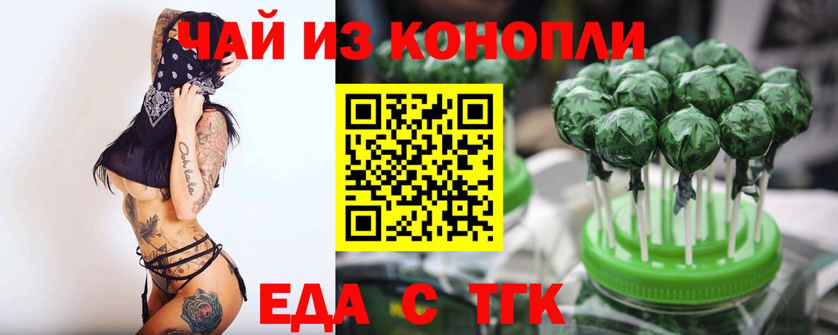 Cannafood конопля Алексеевка