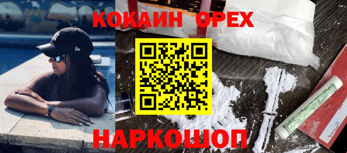Cocaine 98%  Вход с VPN  Алексеевка  КОКАИН Columbia 