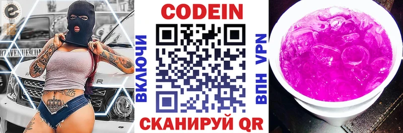 ссылка на мегу ONION  Алексеевка  Codein Purple Drank 