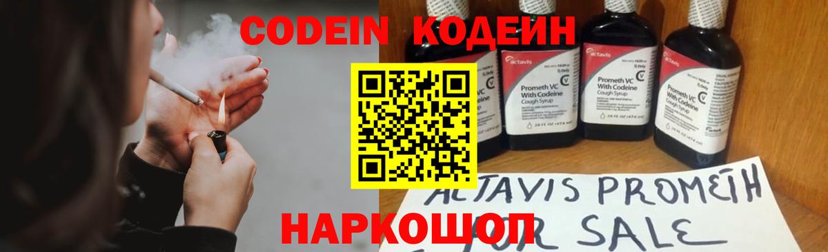 Алексеевка  Codein Purple Drank  наркошоп  Вход с VPN  Кодеин Purple Drank 