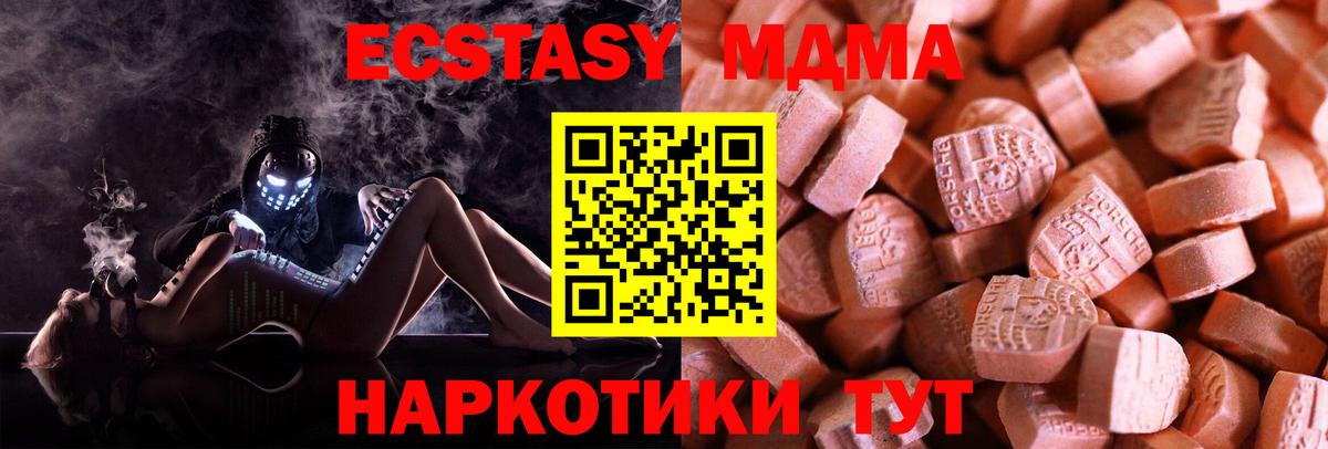 Экстази  Ecstasy mix  Вход с VPN  shop состав  Алексеевка 