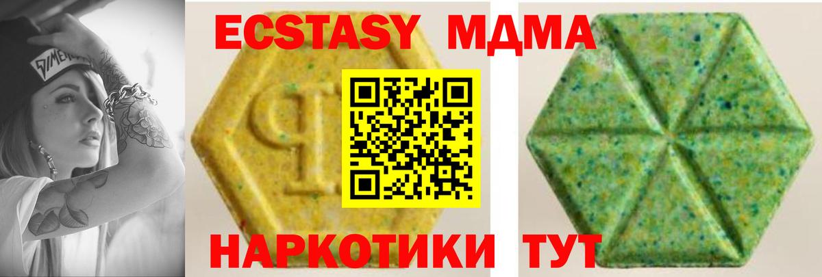 ЭКСТАЗИ 300 mg Алексеевка