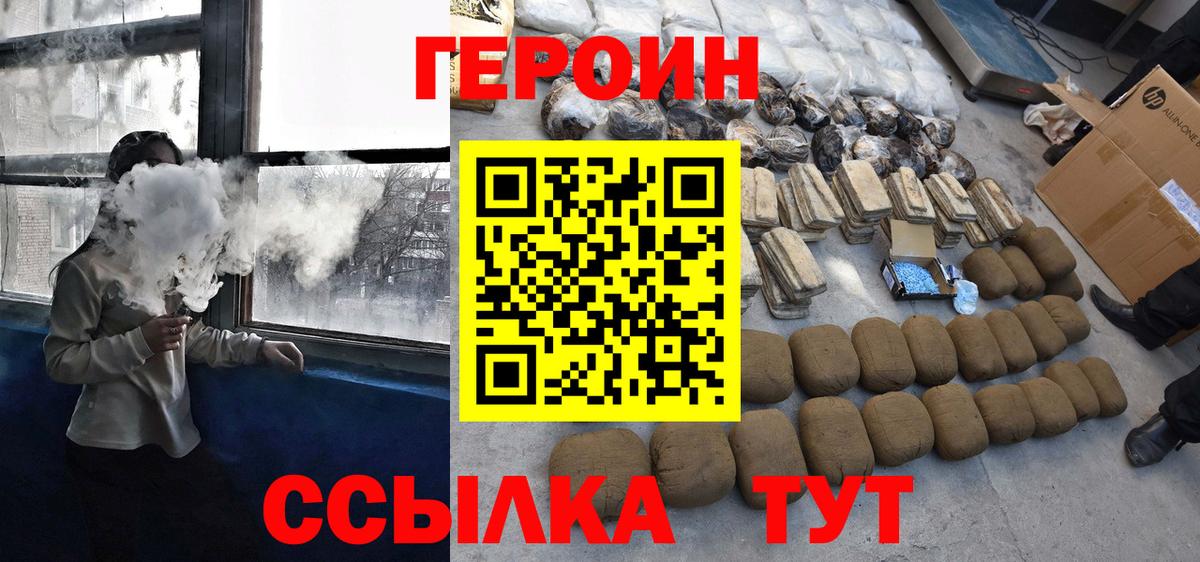 Героин афганец  Вход с VPN  Алексеевка 