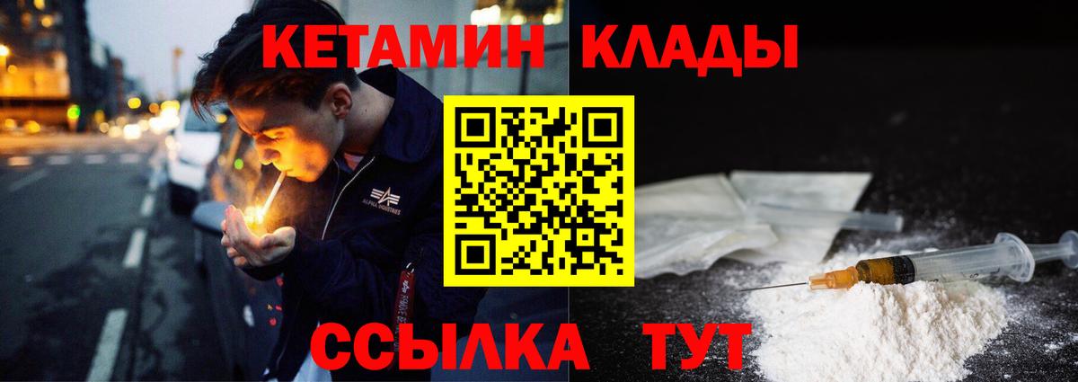 Кетамин ketamine  КЕТАМИН VHQ  Вход с VPN  Алексеевка 