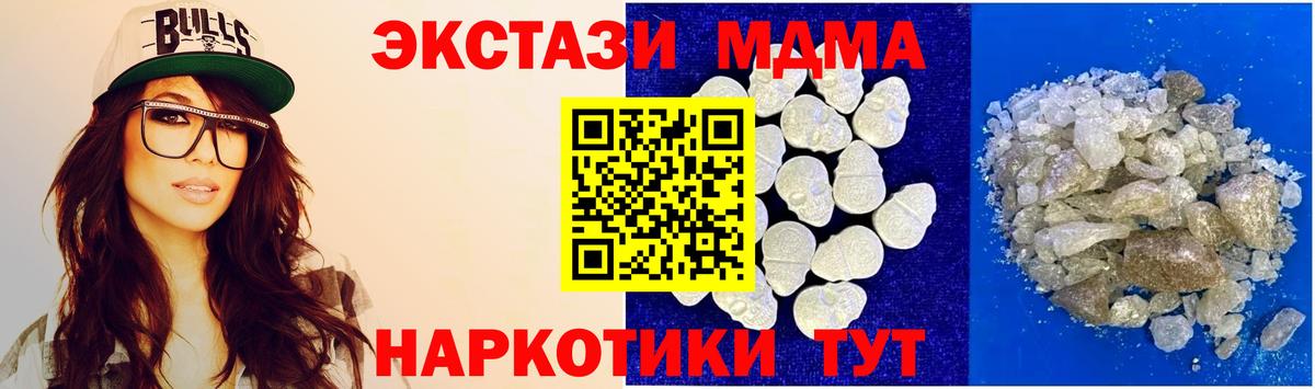 MDMA молли  МДМА crystal  Алексеевка  Вход с VPN 