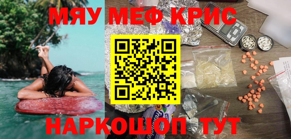 Алексеевка  Меф  МЕФ мука  Вход с VPN  Меф кристаллы  МЯУ-МЯУ 