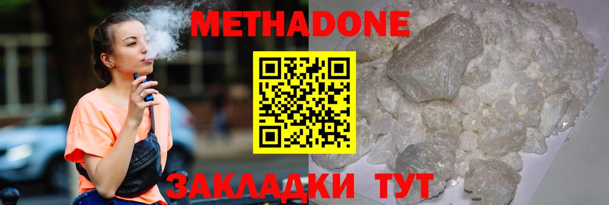 нарко площадка какой сайт  МЕТАДОН VHQ  Вход с VPN  Алексеевка 