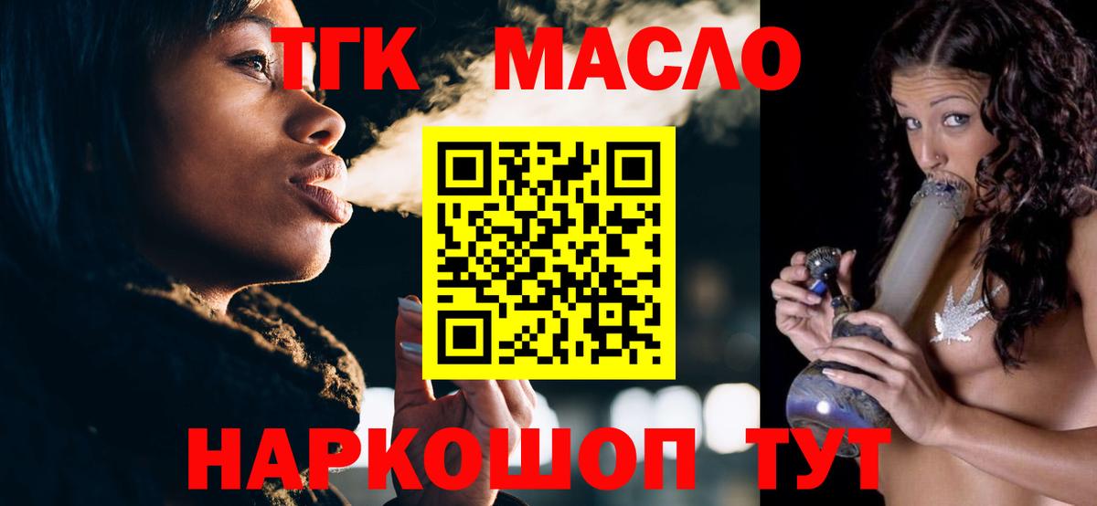 Алексеевка  наркошоп  ТГК THC oil  Вход с VPN  Дистиллят ТГК Wax 
