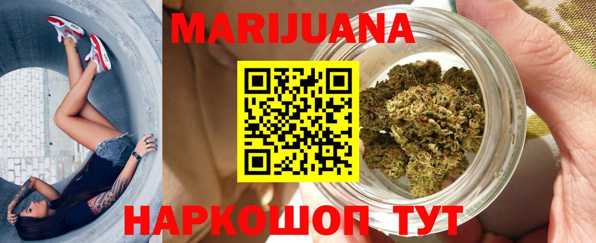 МАРИХУАНА семена Алексеевка