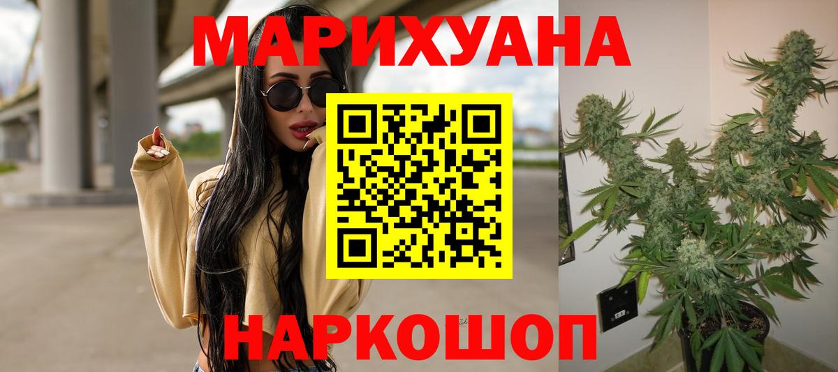 Конопля Ganja  Вход с VPN  Алексеевка  Шишки марихуана THC 21%  Каннабис ГИДРОПОН  Марихуана MAZAR 